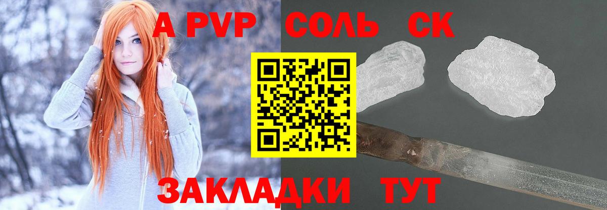 Alpha PVP мука  Вход с VPN  Альфа ПВП СК КРИС  Кострома 