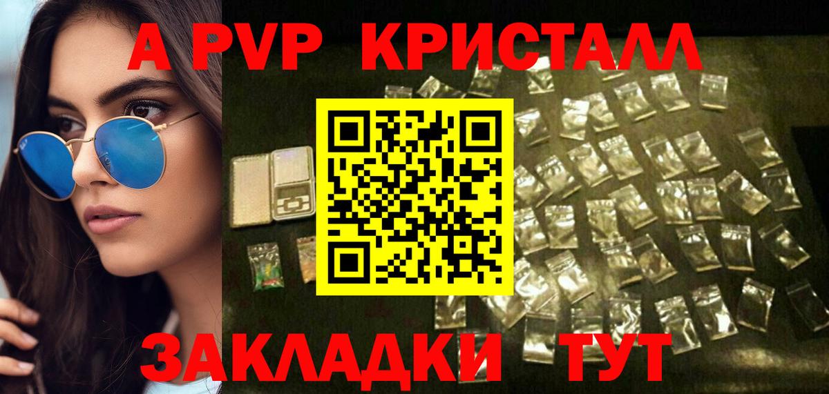 А ПВП Соль Кострома