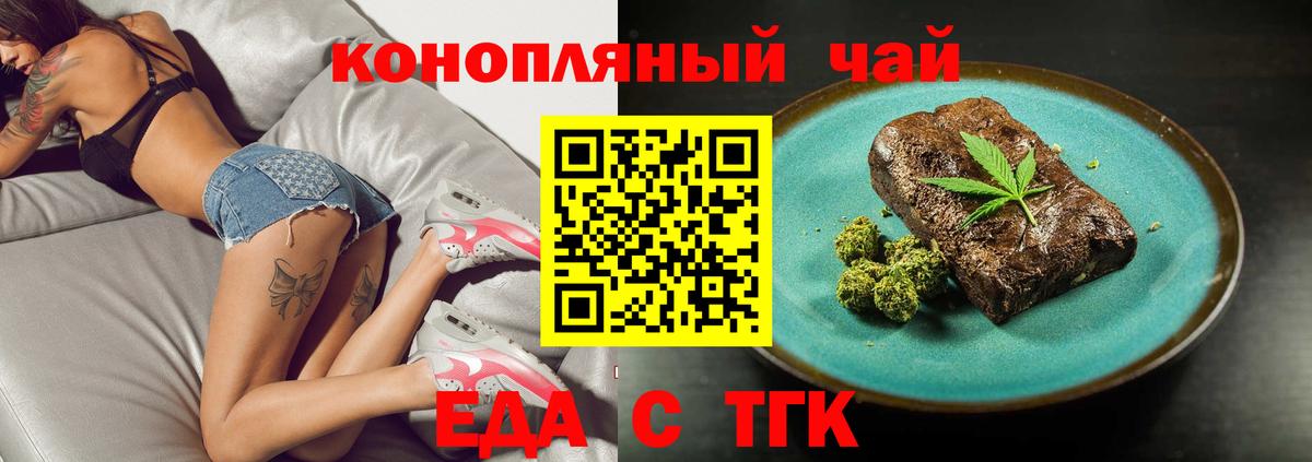 Еда ТГК конопля  Вход с VPN  Кострома 