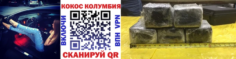 COCAIN VHQ купить Кострома