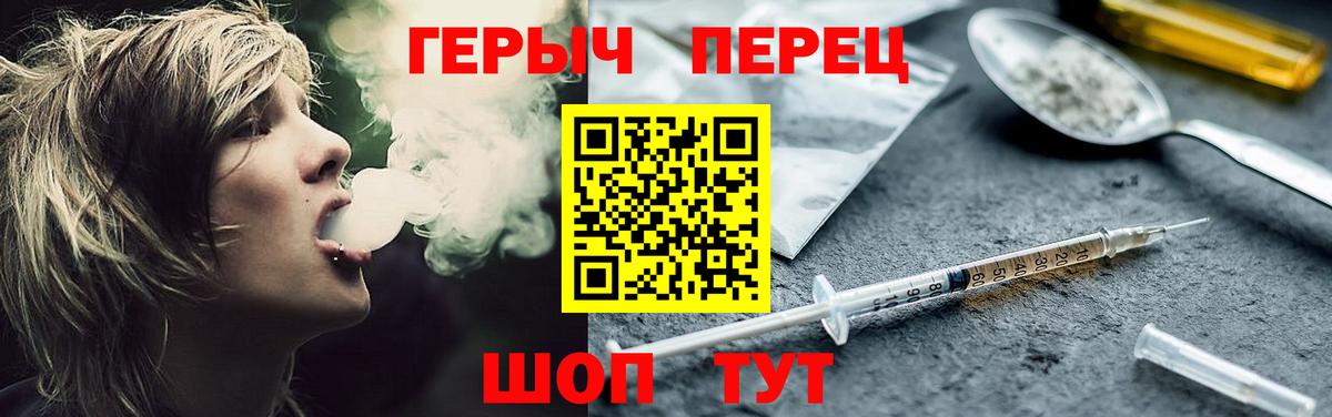 Героин белый Кострома