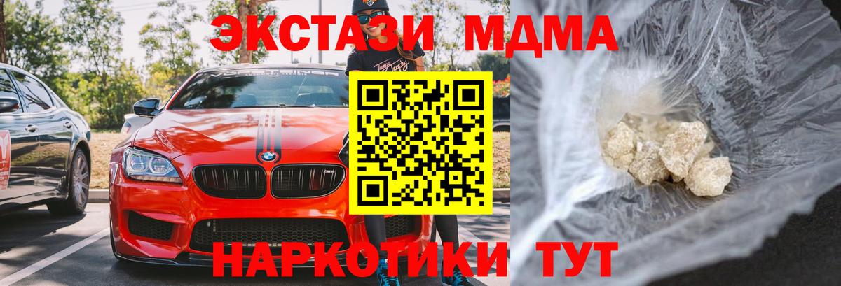 Кострома  MDMA Molly  MDMA  MDMA молли  Вход с VPN 