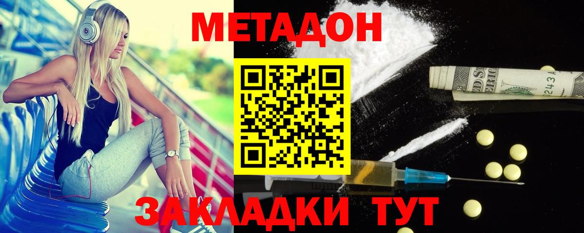 Кострома  МЕТАДОН мёд  Вход с VPN  Метадон белоснежный 