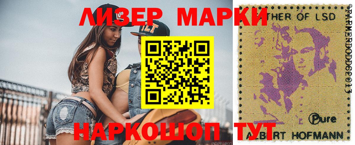 Марки 25I-NBOMe 1,8мг Кострома