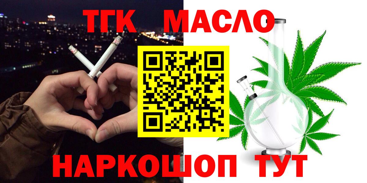 Кострома  ТГК концентрат  Вход с VPN 