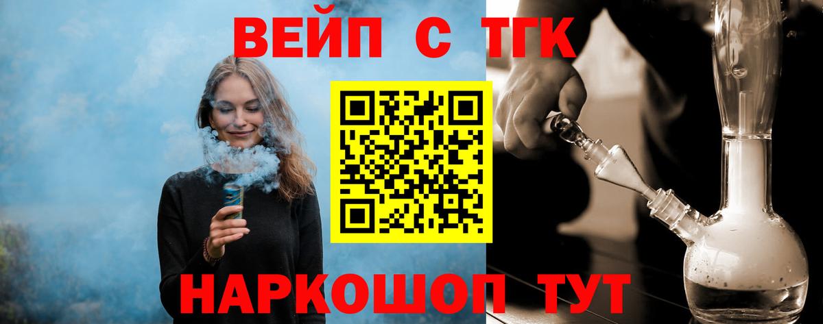 Дистиллят ТГК вейп с тгк Кострома